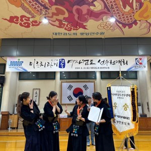 제17회 미르치과기전국여자검도선수권대회
